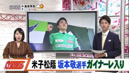 いまスポ　米子松蔭 坂本敬選手 ガイナーレ入り