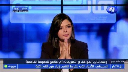 ريم المورالي : حركة النهضة تعيش خلاف داخلها