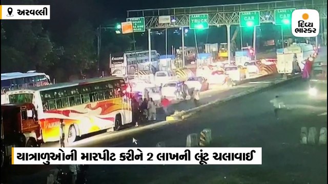 મોડાસા નજીક બસમાં યાત્રાળુઓને માર મારી બે લાખની લૂંટ