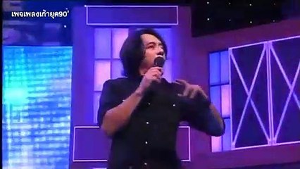 ใจโทรมๆ - อำพล ลำพูน Mittare Awards