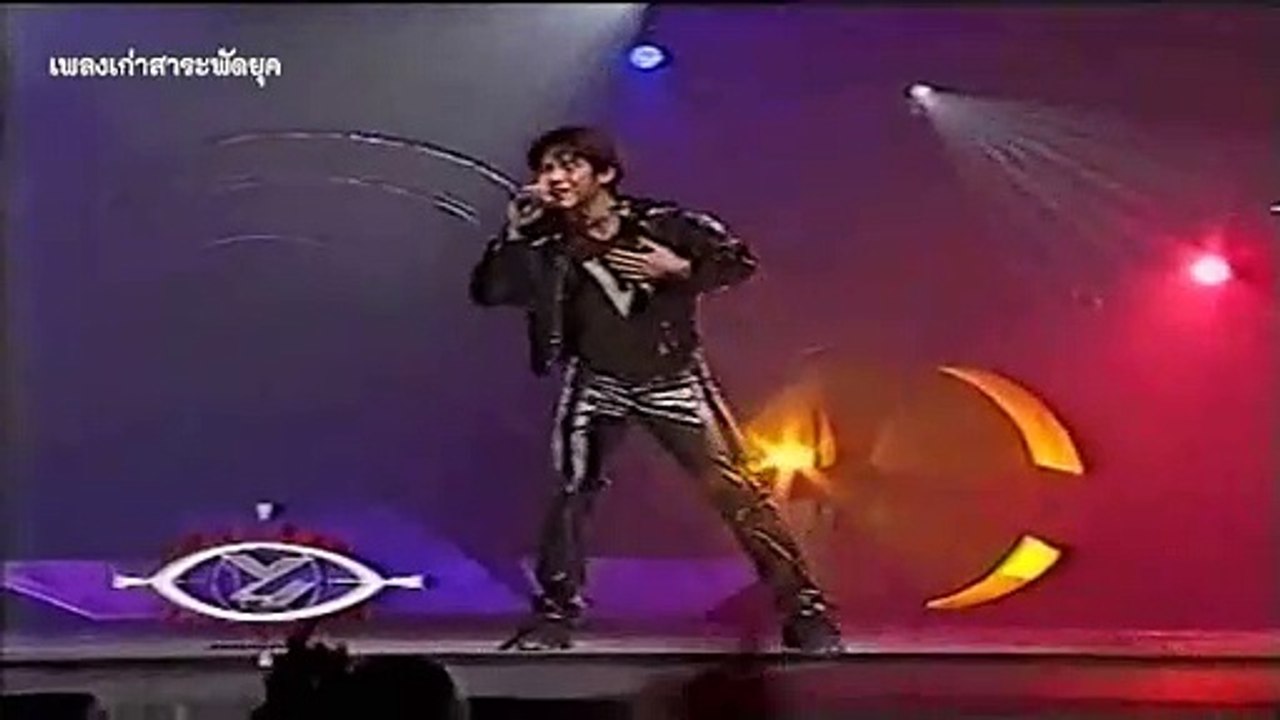 ตามสบาย - ทัช ณ ตะกั่วทุ่ง
