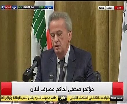 حاكم مصرف لبنان: سحب أوراق مالية في 5 أشهر أكثر مما سحب في 3 سنوات