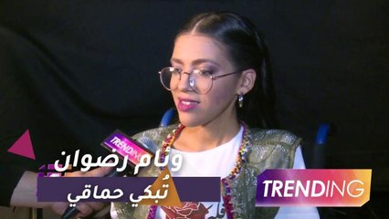لماذ تسببت وئام رضوان في بكاء أحلام ومحمد حماقي؟