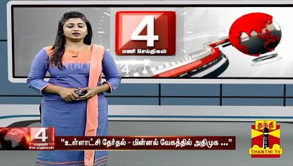 உள்ளாட்சி & சட்டமன்ற பொதுத்தேர்தலிலும் அ.தி.மு.க. அமோக வெற்றி பெறும் - அமைச்சர் ஜெயக்குமார்