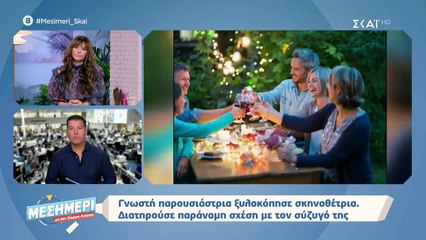 ΣΟΚ: Γνωστή παρουσιάστρια της ΕΡΤ ξυλοκόπησε σκηνοθέτιδα