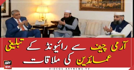 Army chief meets Tablighi Ijtima delegation