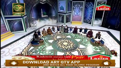 Jashne Aamad e Rasool S.A.W.W (Lahore) - 10th November 2019 - ARY Qtv