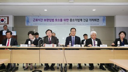 중소업계 "주 52시간 시행, 1년 더 늦춰야" / YTN