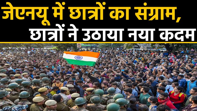 JNU में Fee Hikes को लेकर Students का Protest गहराया | वनइंडिया हिंदी