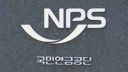 국민연금, 횡령·배임 '나쁜 기업' 이사 해임까지 추진 / YTN