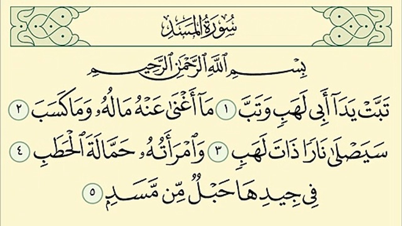 اشد اعداء الاسلام وسيدنا محمد صلى الله عليه وسلم