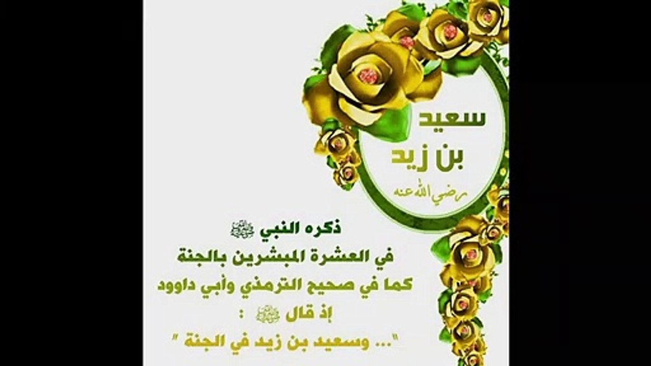 الصحابي الذي كان سببا في اسلام عمر بن الخطاب بعد ان ضربه عمر