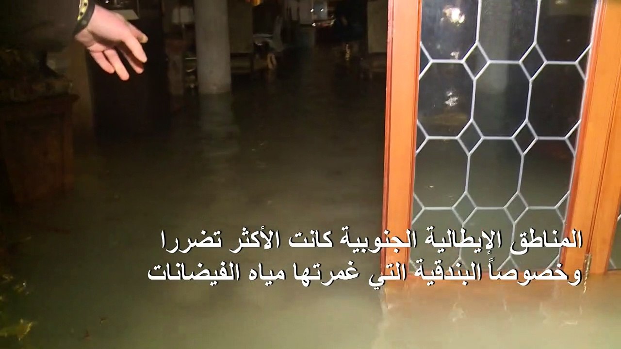 امطار غزيرة تهطل على ايطاليا وفيضانات في البندقية