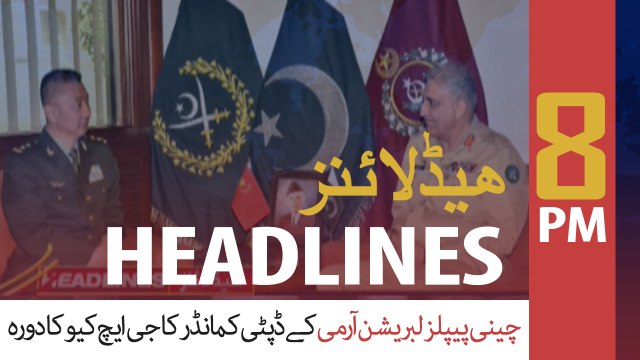 ARYNews Headlines | Govt to launch Youth Empowerment Card soon | 8PM | 11 NOV 2019
