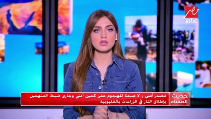 مصدر أمني يكشف حقيقة الهجوم على كمين أمني بالقليوبية