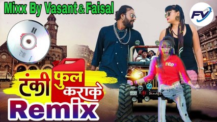 Tanki Full Karake Dev Pagli New Remix By vasant & faisal