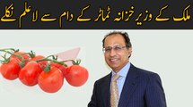 Hafeez Sheikh says tomatoes in Karachi available for only Rs17 per kg
