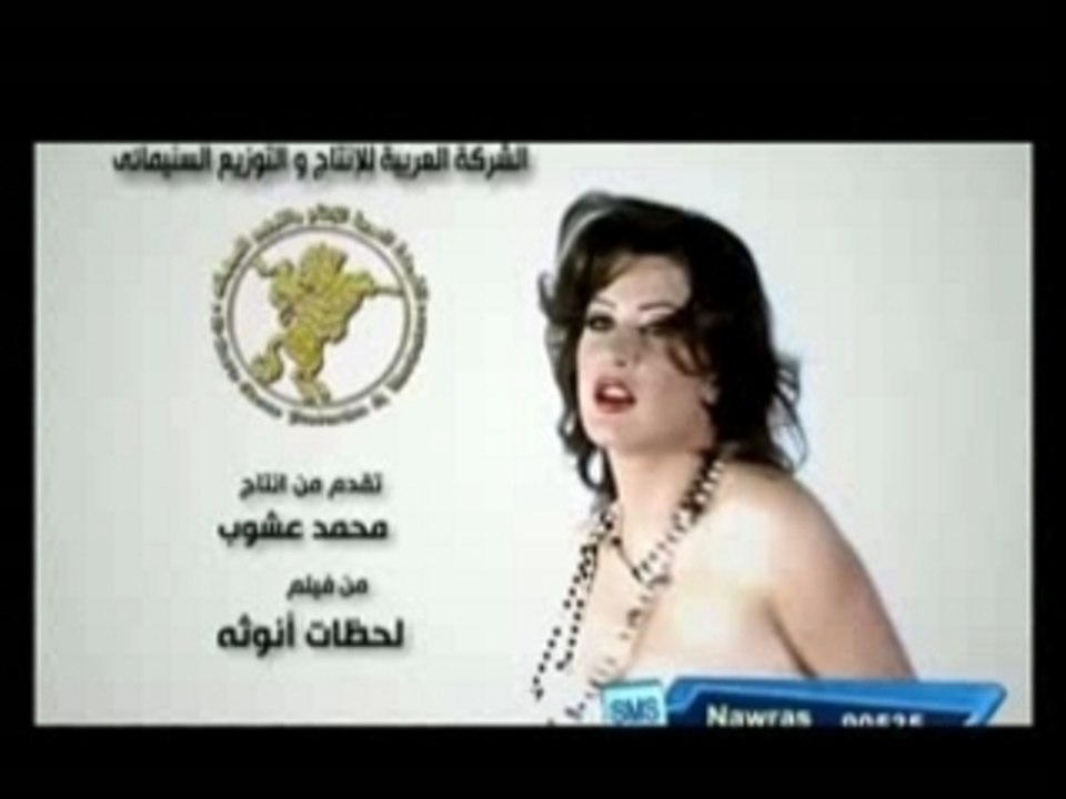 EHAB TAWFIK "khelf khlaf" film la7azat onoussa