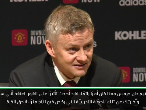 كرة قدم: الدوري الممتاز: سولسكاير متعجّب من عدم تسجيل جيمس للأهداف