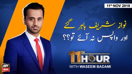 11th Hour | Waseem Badami | ARYNews | 11 NOVEMBER 2019