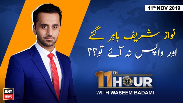 11th Hour | Waseem Badami | ARYNews | 11 NOVEMBER 2019
