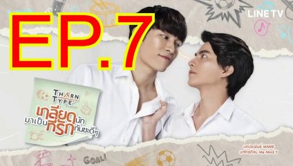 [INDOSUB] TharnType The Series EP.7