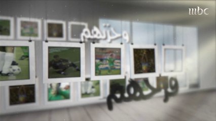 فقرة ذكريات.. أي مباراة اختارها الصدى لويلهامسون مع الهلال؟