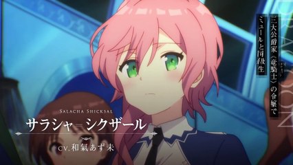 TRAILER - Assassins Pride -