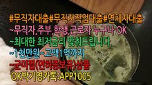 √24시친절무료상담카!톡:APP1005