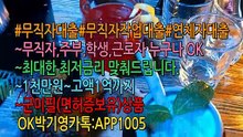 √24시친절무료상담카!톡:APP1005