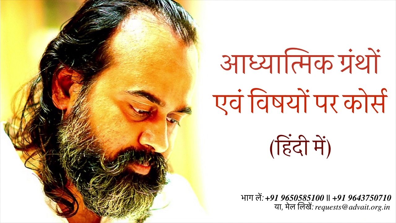 Acharya Prashant: Work and Immersion