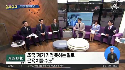 조국, 아내 기소되자 28일 만에 페북 글