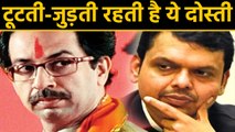 Shivsena-BJP Alliance बनता-टूटता रहा है,जाने उतार-चढ़ाव से भरी History | वनइंडिया हिंदी