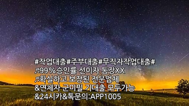 #무직자대출#연체자대출#작업대출 작업대출 확실한곳 카톡문의:APP1005