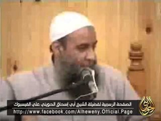مشكلة اللحية !! للشيخ أبي إسحاق الحويني