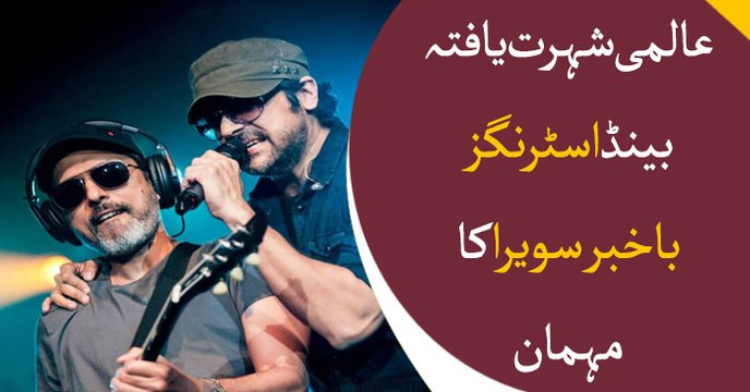Internationally acclaimed Pakistani pop rock band Strings participated as a guest in Bakhaber Savera