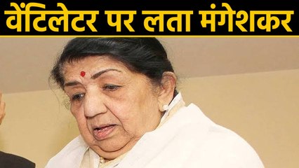 Télécharger la video: Lata Mangeshkar की हालत नाजुक, Hema malini ने बोलीं- भगवान आपको हिम्मत दें ।वनइंडिया हिंदी