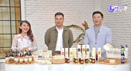 คัมภีร์วิถีรวย_[สร้างมูลค่าให้สมุนไพร Nature Life Herb] 12 พฤศจิกายน 2562