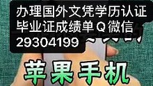 国（境）外文凭学历认证Q/微29304199〈UF毕业证成绩单offer〉留信认证/佛罗里达大学文凭毕业证成绩单修改GPA成绩offer，雅思成绩单,在读证明,使馆认证(回国人员证明)UniversityofFlorida