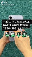 国（境）外文凭学历认证Q/微29304199〈UF毕业证成绩单offer〉留信认证/佛罗里达大学文凭毕业证成绩单修改GPA成绩offer，雅思成绩单,在读证明,使馆认证(回国人员证明)UniversityofFlorida