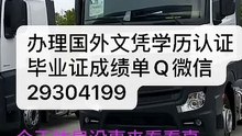 国（境）外文凭学历认证Q/微29304199〈Cornell毕业证成绩单offer〉留信认证/康奈尔大学文凭毕业证成绩单修改GPA成绩offer，雅思成绩单,在读证明,使馆认证(回国人员证明)CornellUniversity
