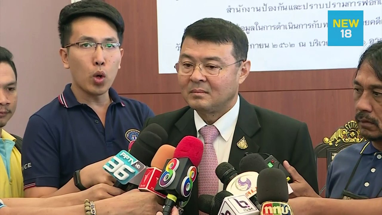 ดีเอสไอลั่นไม่ได้กลั่นแกล้ง “ชัยวัฒน์” ยันจับ “บิลลี่”ไร้การปล่อยตัว | NEW18