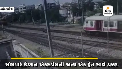 બ્રાહ્મણબરિયા જિલ્લામાં મુસાફર ભરેલી બે ટ્રેન સામ સામે અથડાઈ