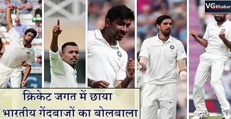 क्रिकेट जगत में छाया भारतीय गेंदबाजों का बोलबाला