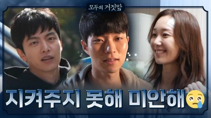 [메이킹] 지켜주지 못해 미안해ㅠㅠ (부둥부둥 호규♥)