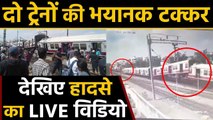 Hyderabad Train accident, देखिए दो ट्रेनों की टक्कर का CCTV Footage | वनइंडिया हिन्दी