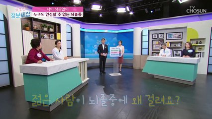 뇌졸중 환자 10명 중 6명 여성! 사망률도 더 높다?!