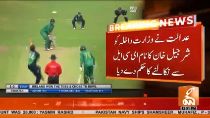 LHC oders Interior ministry to remove Sharjeel Khan name from ECL