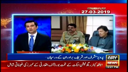 Bulletins ARYNews 1200 12th Nov 2019