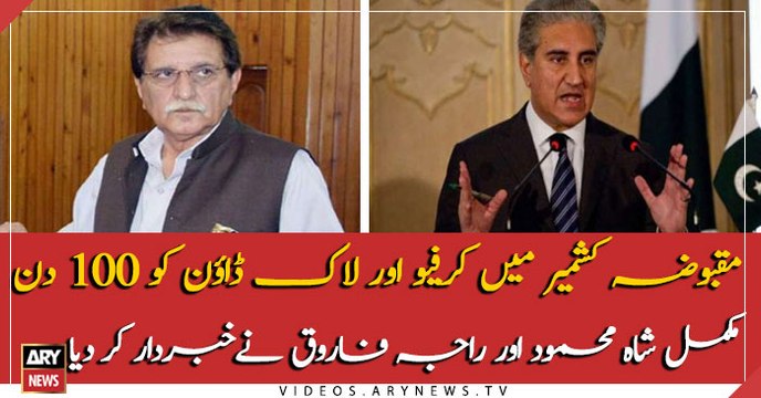 Shah Mehmood and Raja Farooq warning to Indian authorities